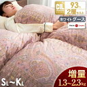 【本日クーポン5%引】 大増量1.3kg ホワイト グースダウン 93% 羽毛布団 日本製 シングル ロング 二層キルト CIL ゴールドラベル シングル 93...