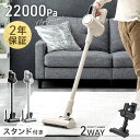 【新発売プライス!6/30迄】 スタンド付き サイクロン掃除機 コードレス 2way ハンディ スティック 掃除機 コードレス掃除機 スティック掃除機 スティッ...