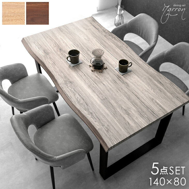 【正午~クーポン5％引】 ダイニングセット 4人 ダイニングテーブル 140cm 長方形 ダイニングテーブルセット ダイニングチェア ダイニング セット 4人掛け 4人用 5点セット ヴィンテージ ファブリック おしゃれ 【超大型】【後払/時間指定NG】