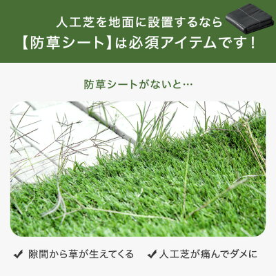 防草シート 1×10m ガーデニング DIY ガーデン 庭 人工芝 用 黒 草除けシート 雑草...