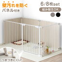 【クーポンで500円引】 汚れを防ぐ 壁ガード付き ペットサークル 6/8枚セット 木目調 パネル 扉 ドア付き 拡張 スチール 折りたたみ ハイタイプ 組み替...