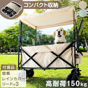 【今だけクーポンで1,200円OFF】 大型犬対応 ペットカートワゴン 耐荷重150kg 屋根付き ノーパンク仕様 ストッパー付 ペットカート 中型犬 大型犬 多頭用 多頭飼い ド