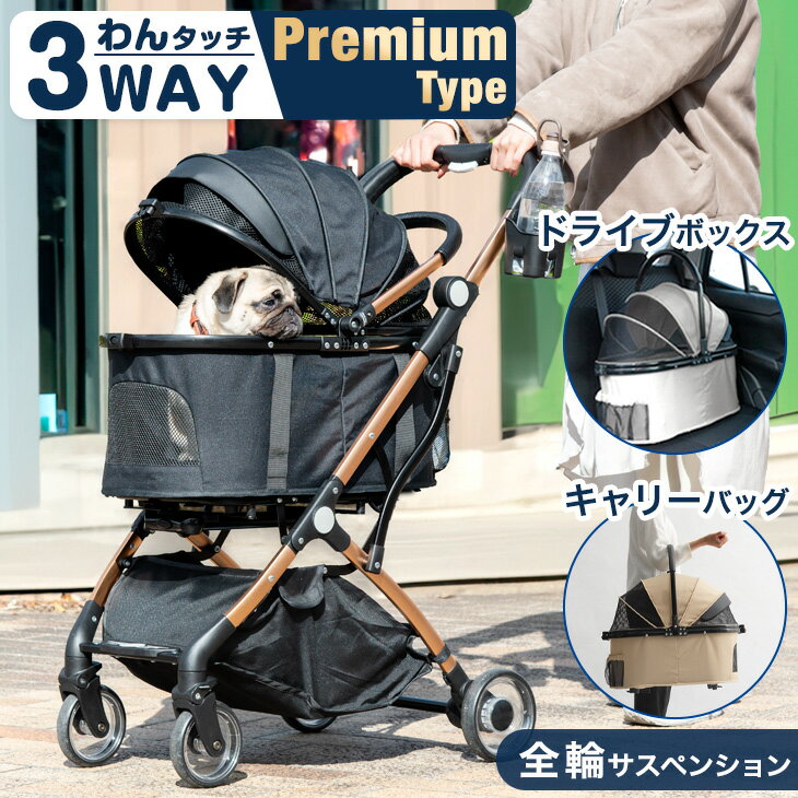 楽天市場】3way ペットキャリーカートの通販 楽天市場】3way ペットキャリーカートの通販