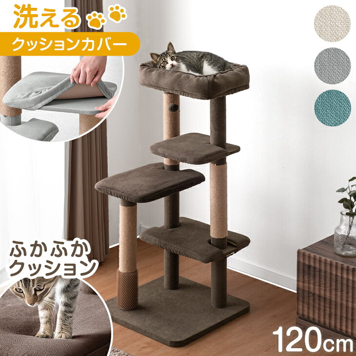 楽天市場】tower（キャットタワー｜猫用品）：ペット・ペットグッズの通販