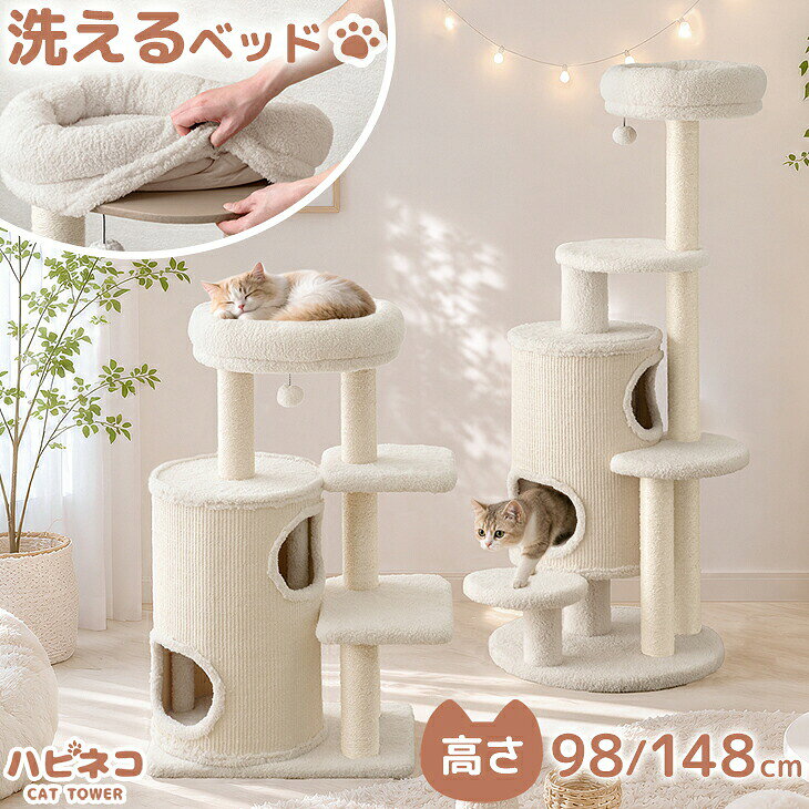 楽天市場】在庫処分 キャットタワー（キャットタワー｜猫用品