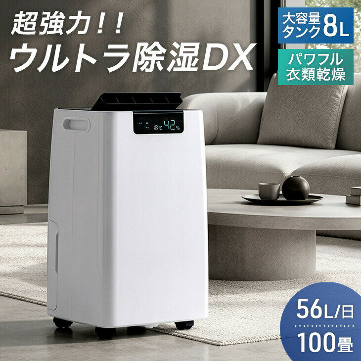 楽天市場】大型除湿機の通販