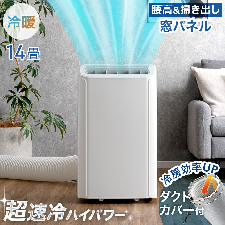楽天市場】スポットクーラー（適用最大床面積（エアコン）13 ～ 14畳