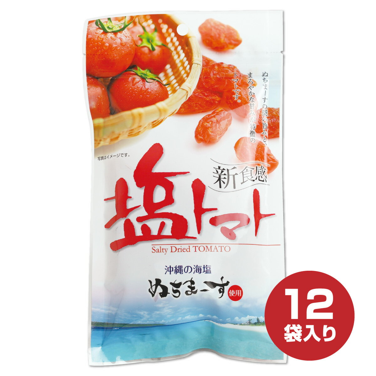 【楽天スーパーSALE割引 20％OFF】沖縄海塩ぬちまーす使用　新食感ドライトマト　塩トマト110g×12袋セット