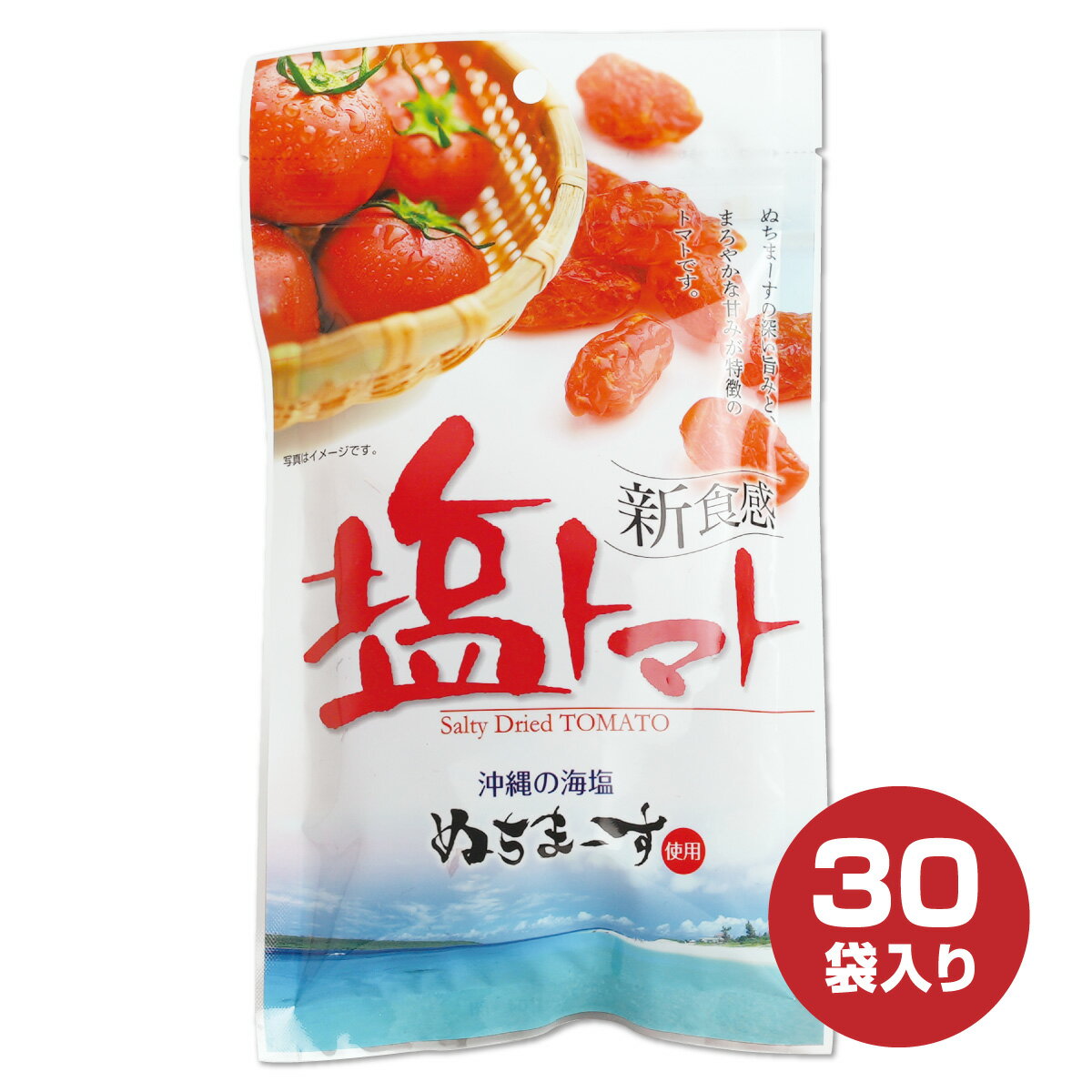 楽天沖縄美健販売【楽天スーパーSALE割引 30％OFF】ミネラル豊富な沖縄海塩ぬちまーす使用　新食感ドライトマト　塩トマト110g×30袋セット