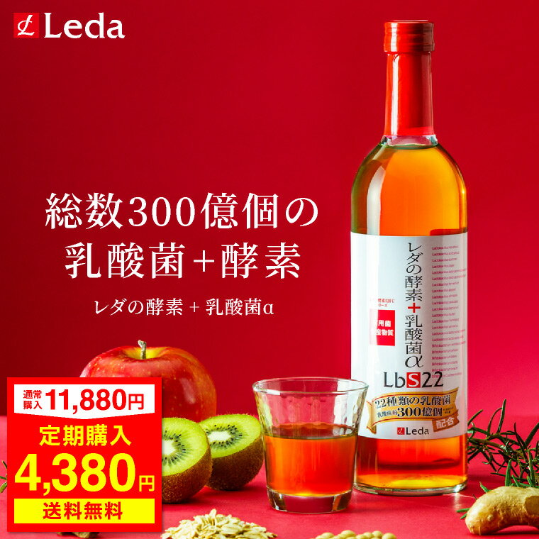 楽天市場】レダ の 酵素 121 cの通販 楽天市場】レダ の 酵素 121 cの通販