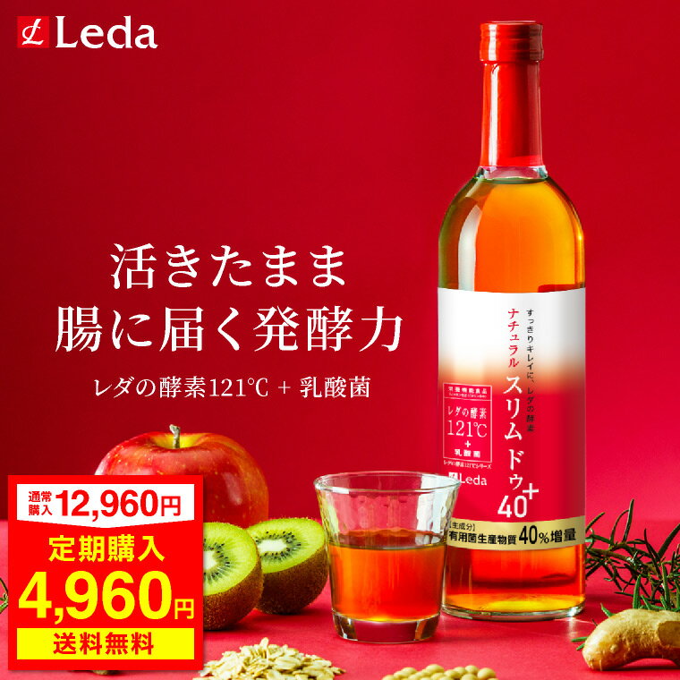 楽天市場】レダ の 酵素 121 cの通販 楽天市場】レダ の 酵素 121 cの通販