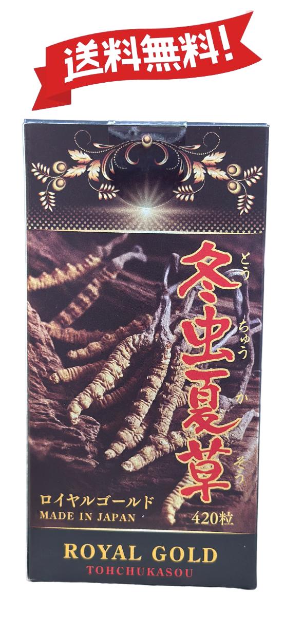 楽天市場】健美本舗冬虫夏草菌糸体末の通販