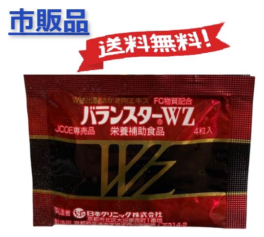楽天市場】トキワ牡蠣エキス バランスターと同等内容の通販 楽天市場】トキワ牡蠣エキス バランスターと同等内容の通販