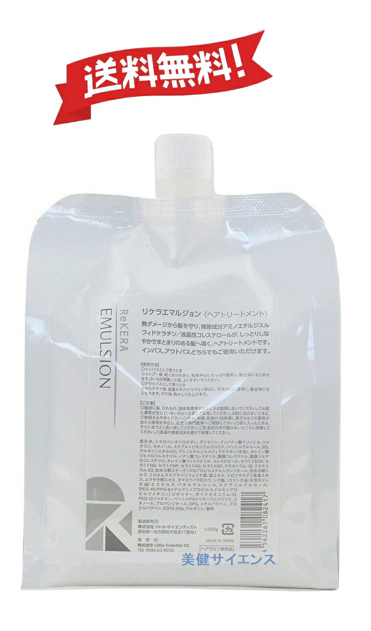 楽天市場】リトルサイエンティスト トリートメント リケラ 楽天市場】リトルサイエンティスト トリートメント リケラ