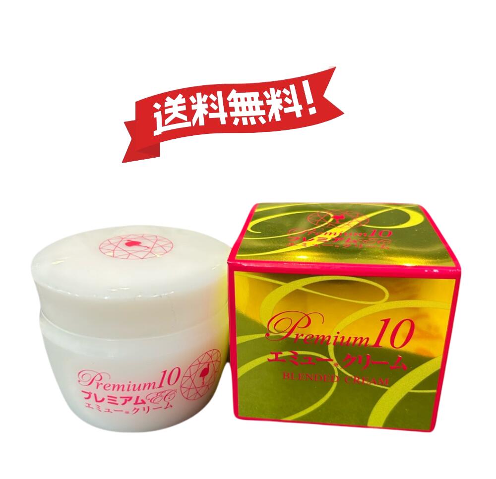 プレミアム10 エミュークリーム 85g / 150g ひざ 腰 関節の痛み 肩こりやお肌の乾燥 日本製