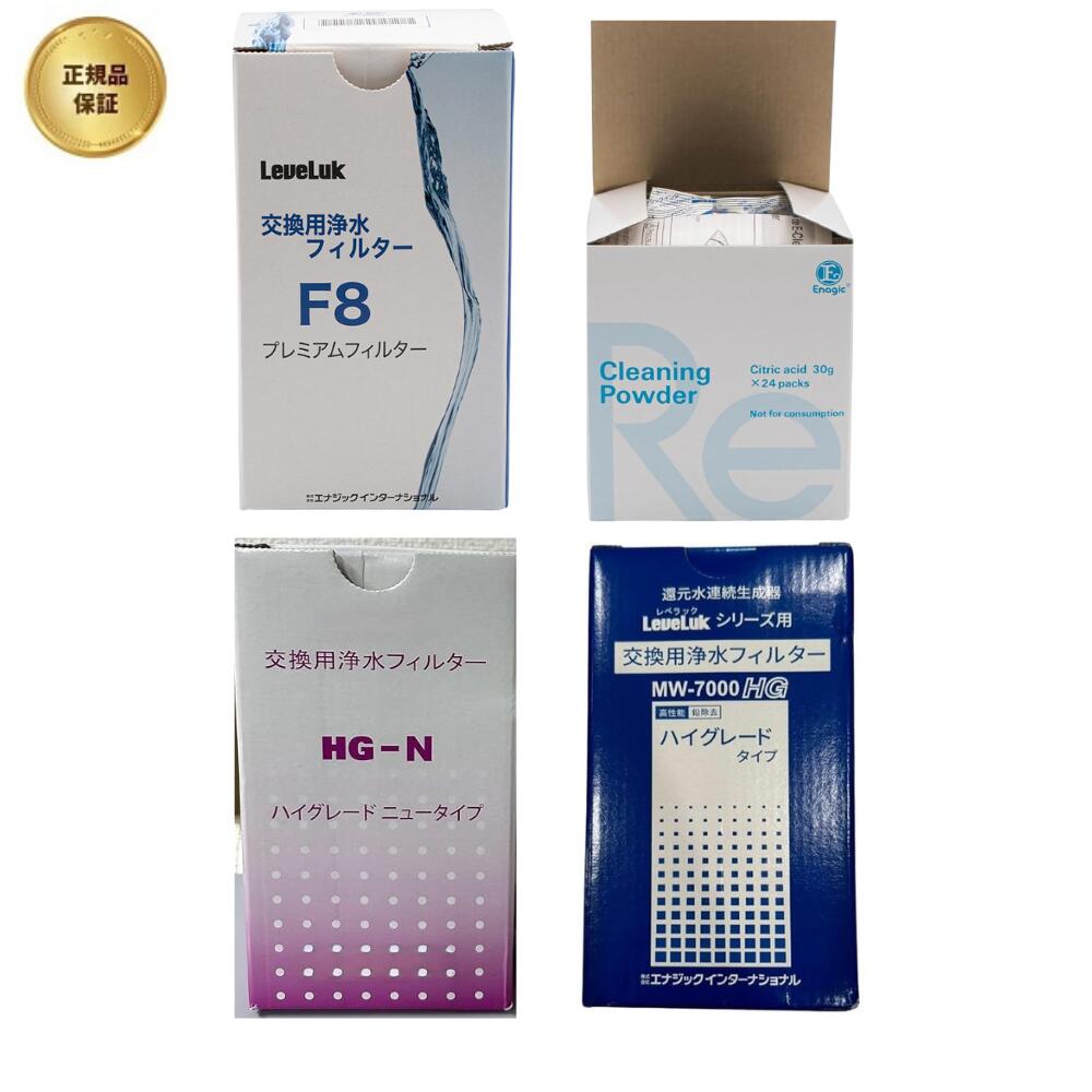 新品未使用品★レベラックシリーズ 交換用浄水フィルター HG-N 1個 楽天市場】浄水 フィルター hg-nの通販