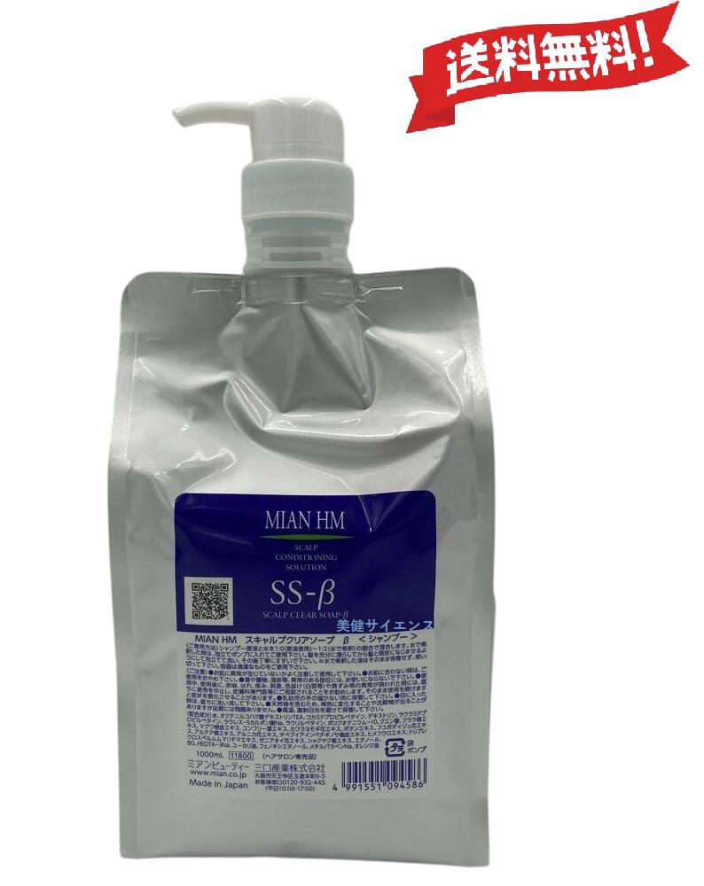 ハーブマジック スキャルプクリアソープ β シャンプー 1000mL / システムトニック10 頭皮用化粧水 200mL（2枚目）