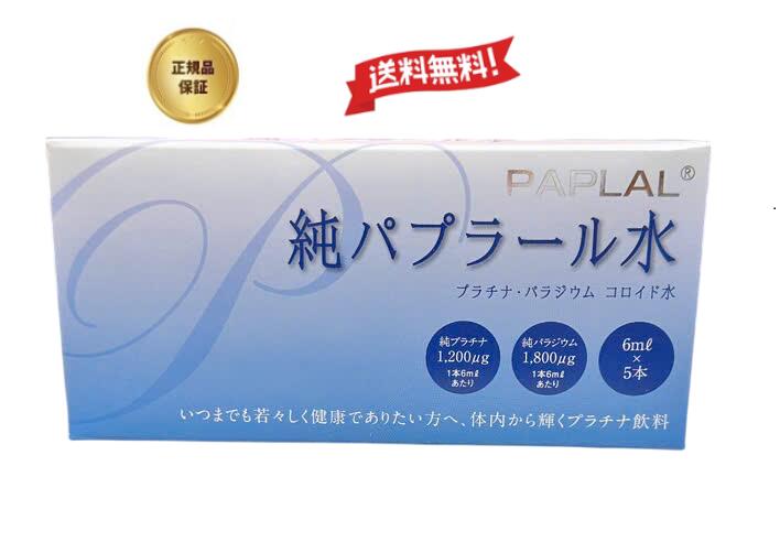 【正規品】　純パプラール水　30ml（6ml×5本）国内製造