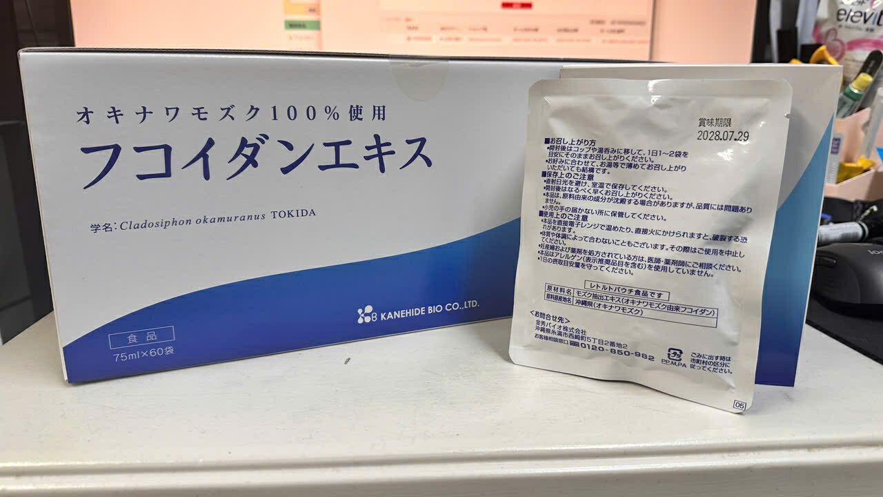 【正規品】 金秀バイオ フコイダンエキス（75ml×10袋）1箱 / 2箱/ 3箱/ 6箱 金秀バ...