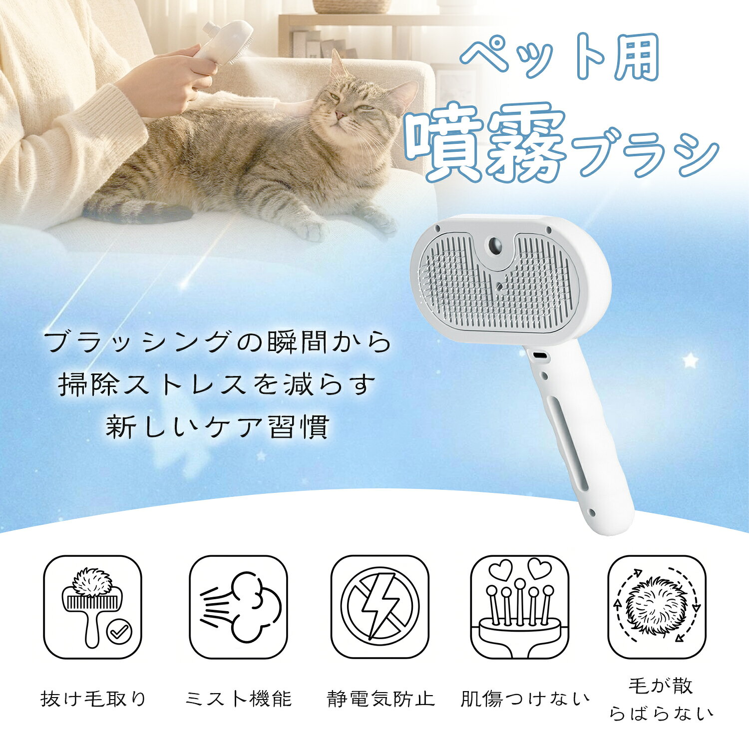 ★8月セール限定★クーポンで1744円★ ペットブラシ 噴霧式 スリッカーミストブラシ ...