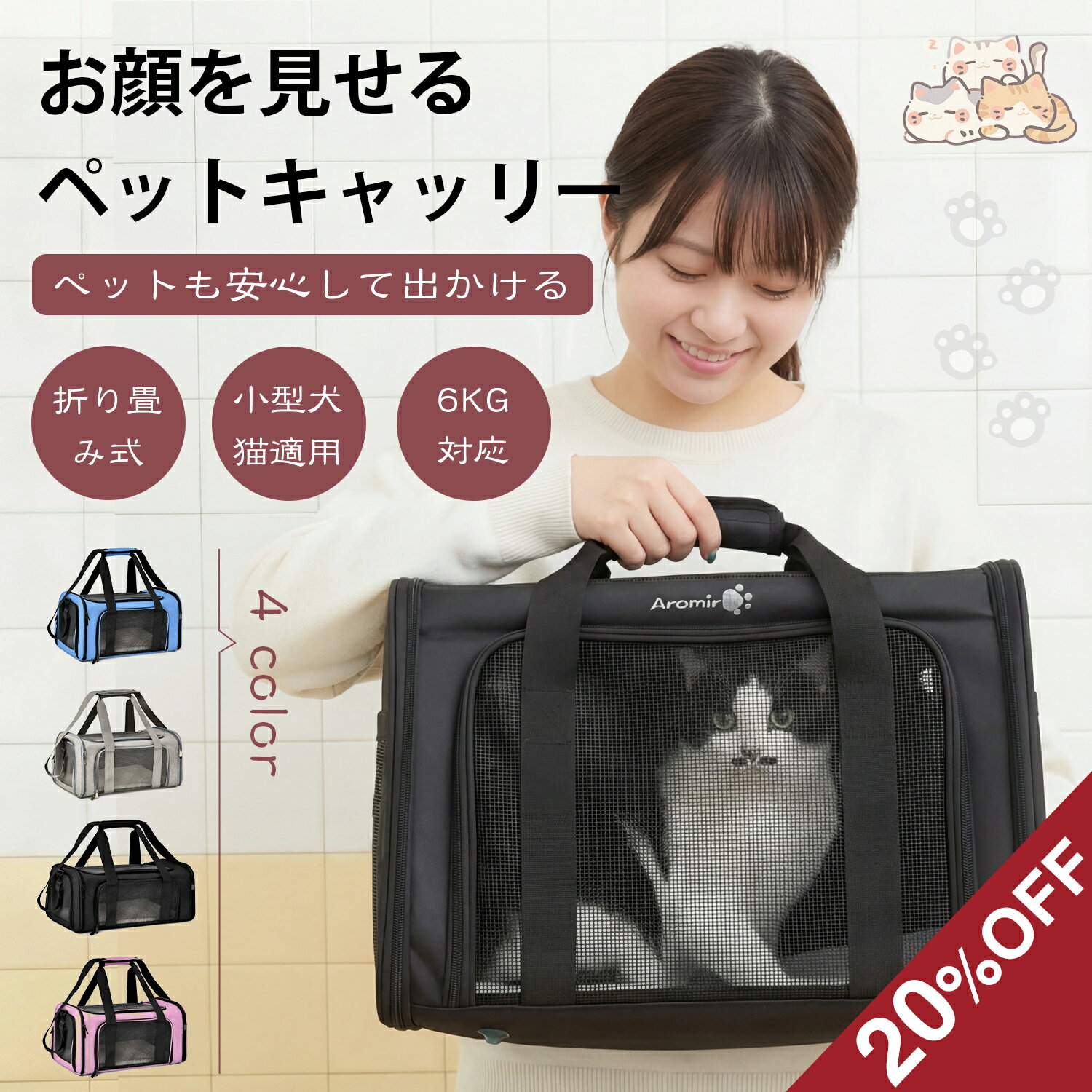 ★ マラソン限定P5◆20%クーポン★ペットキャリー バッグ 折り畳み リュック キャリーバッグ キャリー 折りたたみ 犬 ペット 6kg キャリーケース ペット キャリーリュック 小型犬 中型犬 ペットバッグ 猫用 犬用 脱走防止 旅行 病院 通院軽量 お出かけ 軽量 災害 ドライブ