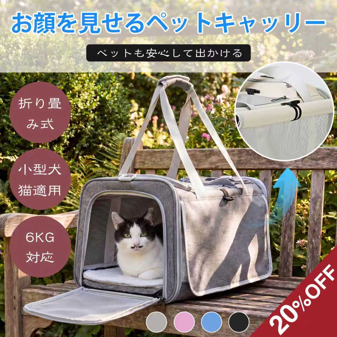 ★GWセール限定◆20%クーポン★ ペットキャリー バッグ 折り畳み リュック キャリーバッグ キャ ...