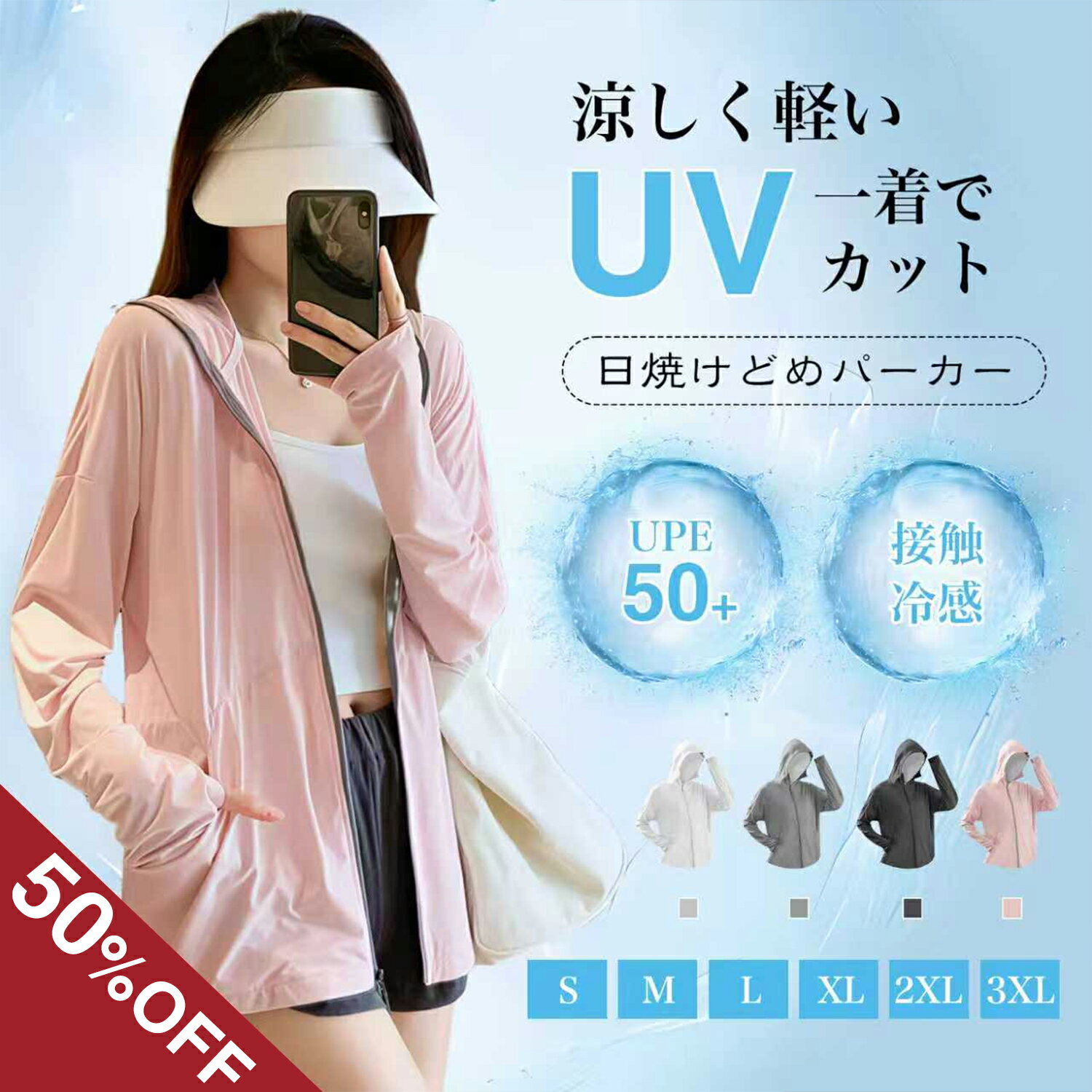 楽天市場】サンバリア100 日傘（パーカー｜トップス）：レディース