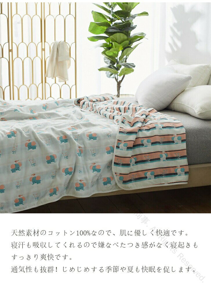 ガーゼケット 六重タオルケット 6重ガーゼ 肌掛け 綿100% 吸水速乾 優しい肌触り 新生児 ベビー 夏用 軽量コットン ひんやり感 洗える 通気性抜群 出産祝いに最適 ミニサイズ 子供用 90×100cm