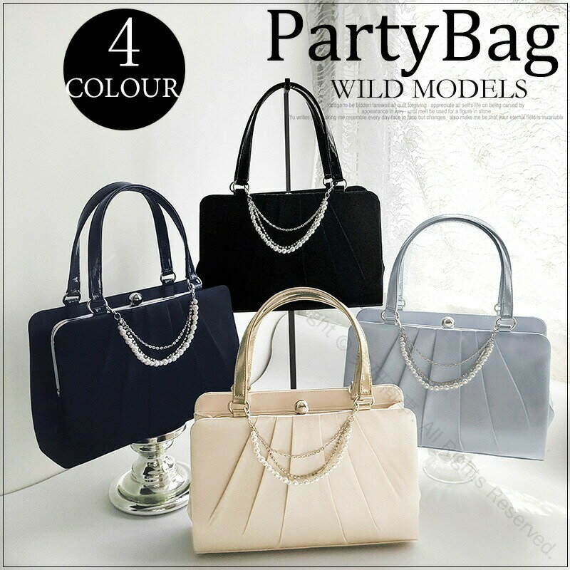 パーティーバッグ 謝恩会 バッグ 結婚式 バッグ 同窓会 お呼ばれ 二次会 披露宴 レディース パールハンドル フォーマル クラッチバッグ 大容量 大きめ バッグ パーティー 入園式 卒業式 卒園式 七五三 母の日 早割対応 おしゃれなデザイン 高品質素材使用 便利な収納力