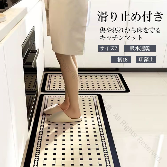 キッチンマット 台所マット 珪藻土 バスマット 吸水速乾 滑り止め 丸洗い 洗える 踏み心地良い 防汚 クッション性 疲れにくい オールシーズン快適 柔らかい 耐久性 お手入れ簡単 コンパクト 40*60 50*80 60*90 40*120 40*150 40*180 40*200サイズ対応