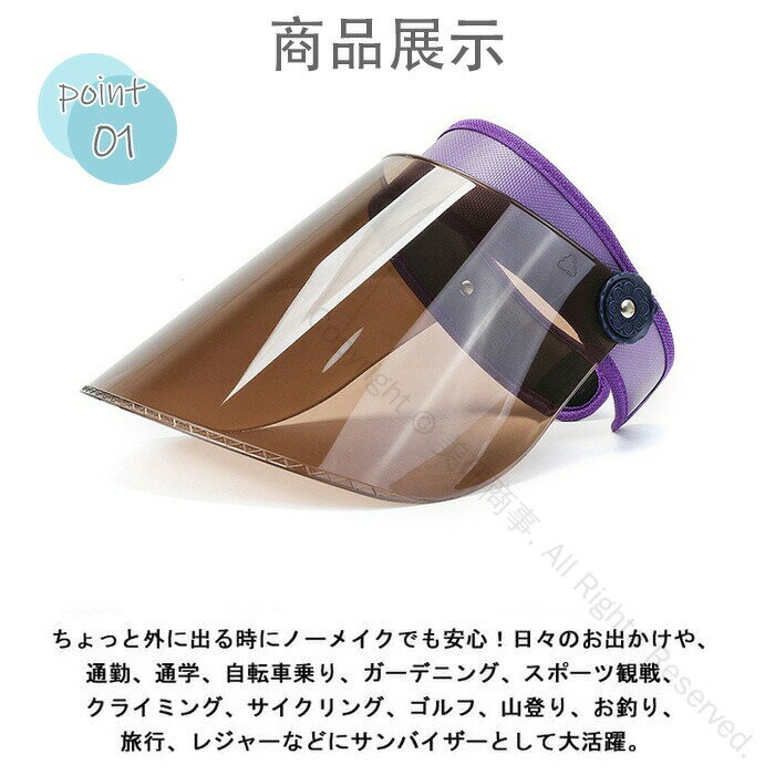 レインクリアバイザー 透明サンバイザー 雨対策 自転車用 梅雨 ウエアラブル 防水 顔ガード つば広 クリアタイプ 濡れ防止 UVカット 男女兼用 雨具 サイクリング 通勤用 雨の日対策 防雨 バイザー帽子 快適 視界良好 撥水 2