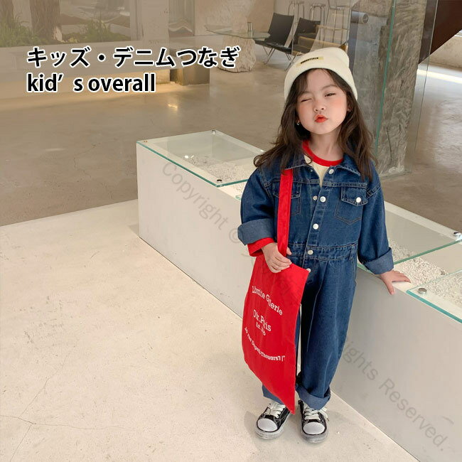 女の子 つなぎ デニム 子供 コンビネゾン 長袖 長ズボン 春 女児 オーバーオール デニムつなぎ キッズ ..