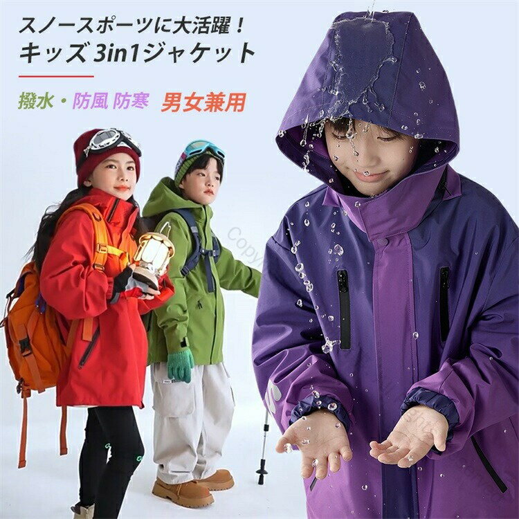 スキーウェア キッズ ジャケット スノーボードウェア スノボウェア スノーウエア ウエア スノボ スノー..