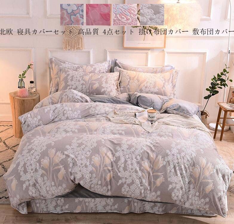 シーツセット 3点セット ベッドカバー 寝具セット ベッド用品 寝具カバー フラットシーツ シングル イ..