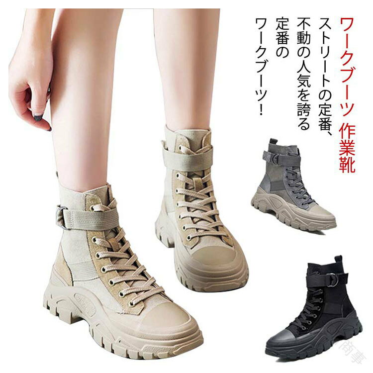 マウンテンブーツ タクティカルブーツ ライダーブーツ コンバットブーツ ワークブーツ ハイカット トレッキングブーツ 厚底4.5cm レディース 春秋冬 裏起毛 暖かい ミリタリー アウトドア おしゃれ ミリタリーブーツ