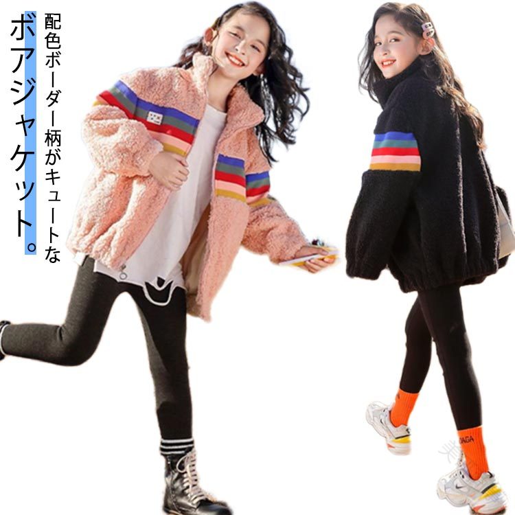 ボアパーカー ジャンパー 防寒 女の子 ボーダー柄 冬用 ボアアウター 子供用 ボアジャケット ベビー服 ..