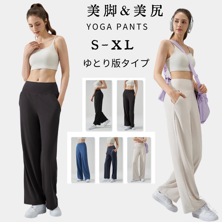 スポーツ ヨガ ヨガパンツ ヨガウェア ピラティスウェア スポーツウェア トレーニングウェア レディース フィットネスウェア ジムウェア 夏 吸汗速乾 ガス透過性 フィットネスパンツ ズボン 運動 日焼け止め ゆったり 大きいサイズ 春 秋 冬 対応