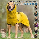 ペット用 タオル ペット 大判サイズ シャワー 7色 バスローブ 大型犬 犬 猫 マイクロファイバー バスタオル ペット用品 速乾 お風呂 柔らかい