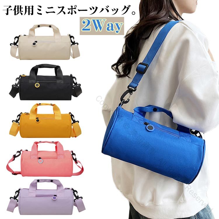 ボストンバッグ 子供用バッグ ショルダーバッグ ボストンバッグ ドラムバッグ ダッフルバッグ 通学用 ..
