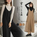 あり ジャンパースカート サロペットパンツ 大人用 秋冬リラックスリネン素材 レディース森ガール風 ロング丈ズボン 大きいサイズ対応 コンビネゾン マタニティ対応 オールインワン きれいめスタイル デートにも最適 ブルー 春夏秋冬着用可