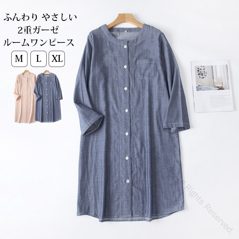 パジャマ ワンピース 長袖 前開き 綿100％ ネグリジェ ワンピース ルームウェア 部屋着 ロングワンピー..