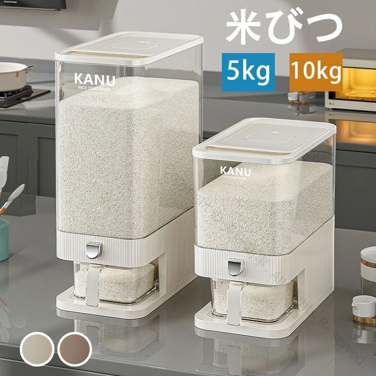 楽天美研商事米びつ 5kg 10kg お米収納 ライスストッカー 2カラー展開 ボタン押しタイプ コンパクト省スペース 米櫃 無洗米対応 洗える密閉性アップ防湿虫除け スリム設計 キッチン台所用こめびつ 水洗い可能 鮮度保ち