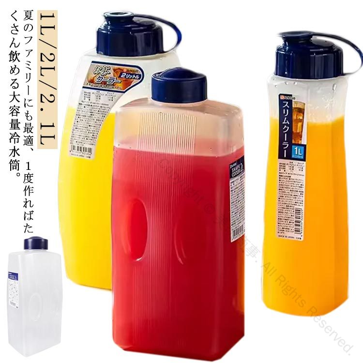 ドリンク用麦茶ポット 水差し2.1L ウォーターピッチャー 2Lボトル ドアポケット対応 1Lストック可能 冷..