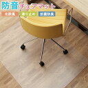 チェアマット ダイニングマット デスク足元マット 防音 畳の上対応 撥水 四角形 クリア ダイニング用 1.5mm厚 透明 防水 クリアマット 透明マット フロアマット テーブルマット クッションマット PVC製 台所用品 カット可能 新生活に最適