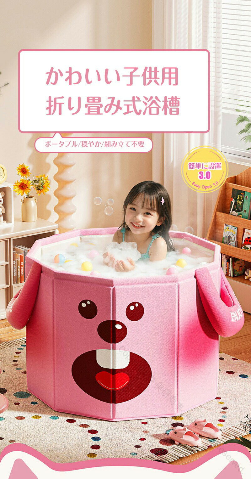子供浴槽 折りたたみ式バスタブ 折り畳み浴槽 家庭用 子供用 折り畳み風呂 簡易バスタブ お風呂 水風呂..