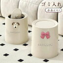 ゴミ入れ かわいい ごみ箱 ダストボックス ゴミ ごみ おしゃれ 可愛い デザイン キッチン トイレ リビング コンパクト パリ 缶 小物入れ 収納