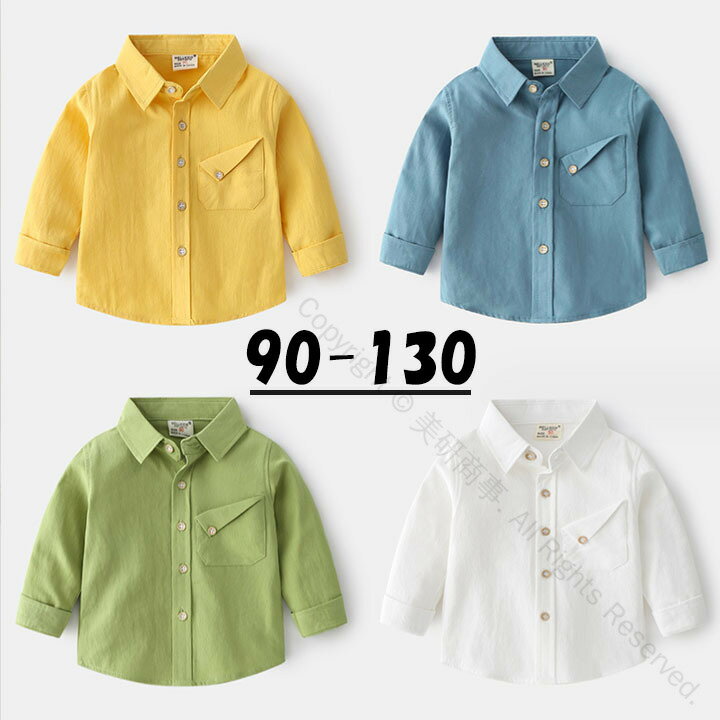 シャツ キッズ おしゃれ 女の子 男の子 無地 ブラウス 長袖 春 秋 入学式 卒業式 小学生 キッズ服 衣装..