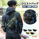 ボディバッグ アウトドア メンズ ウエストバッグ ウエストポーチ ショルダーバッグ 釣り フィッシングバッグ 多機能防水 大容量 軽量 タックルバッグ ランガン...