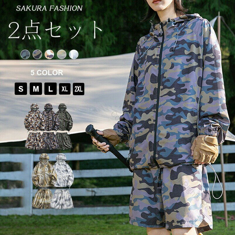ラッシュガード セットアップ UPF50+ パーカー フード付き 迷彩 レディース メンズ ジップアップパーカー 総柄 アウトドア ショーツ ショートパンツ 体型カバー 速乾 UV ポケット付き 軽量仕様 125cm-127cm対応