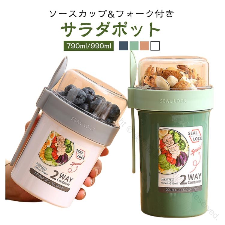 ランチボックス 分けて入れられる ポータブル ソースカップ付き フォーク付き 弁当箱 フード お弁当カ..